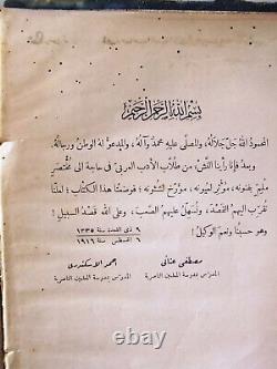 Arabic Signed 1st Edition Egyptian Book 1919