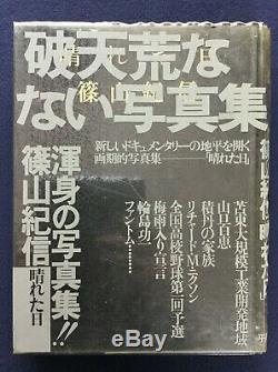 KISHIN SHINOYAMA A fine day (Rokker Club Edition) 1975 Signed Japanese Photobook
