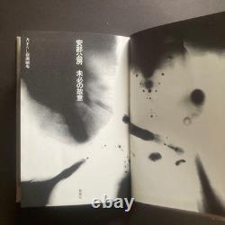 Kobo Abe Signed First Edition Unread Book Unnecessary Limited Time Rare