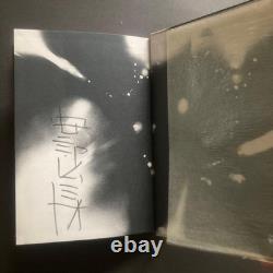 Kobo Abe Signed First Edition Unread Book Unnecessary Limited Time Rare