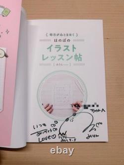 Limited Edition Heartwarming Illustration Lesson Book Signed by Author