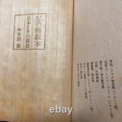 Limited Edition Signed Miniature Book by Imai Den Takumi 200 Copies