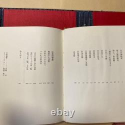 Limited Edition Signed Miniature Book by Imai Den Takumi 200 Copies