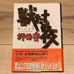 Mamoru Oshii Signed First Edition Book Night of the Beasts Illustrated Used