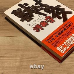 Mamoru Oshii Signed First Edition Book Night of the Beasts Illustrated Used