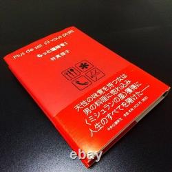 Mariko Hayashi Signed First Edition Book More Salty 2008 Excellent Condition