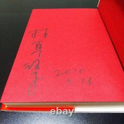Mariko Hayashi Signed First Edition Book More Salty 2008 Excellent Condition