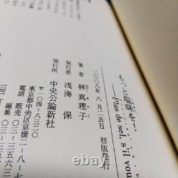 Mariko Hayashi Signed First Edition Book More Salty 2008 Excellent Condition