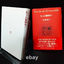 Mariko Hayashi Signed First Edition Book More Salty 2008 Excellent Condition
