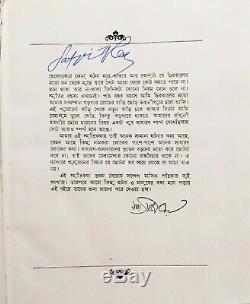 Satyajit Ray signed autographed book for sale- Jakhan Choto Chilam 1st Edition