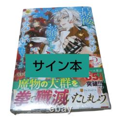 Signed Book Can I Ask You To Just One First Edition Used Condition