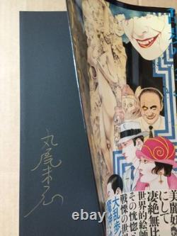 Signed Book Suehiro Maruo Ranpo Panorama Art Collection First Edition Rare
