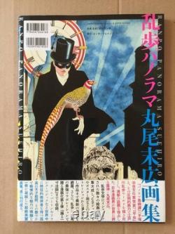 Signed Book Suehiro Maruo Ranpo Panorama Art Collection First Edition Rare