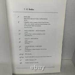 YANG FEIYUN Art Book Signed 1997, First Edition 1996, By Century Publishing