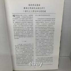 YANG FEIYUN Art Book Signed 1997, First Edition 1996, By Century Publishing