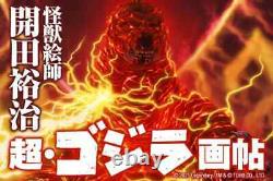 YUKI KAIDA Super Godzilla Picture Book Limited Edition Publishing Project TOHO