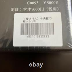 Yukito Ayatsuji Murder at the Tokkan Signed Limited Collector's Edition Book